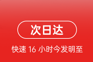 黄花空运航空货运 航空货运